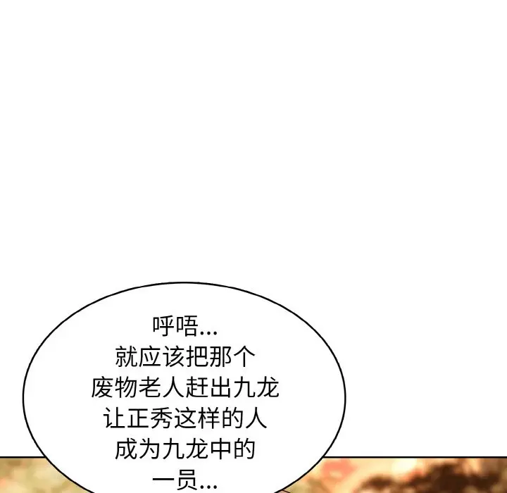 第 25 话_高校传说 boost