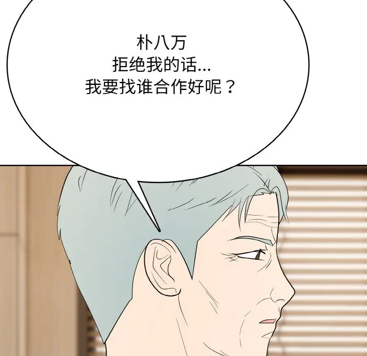 第 25 话_高校传说 boost