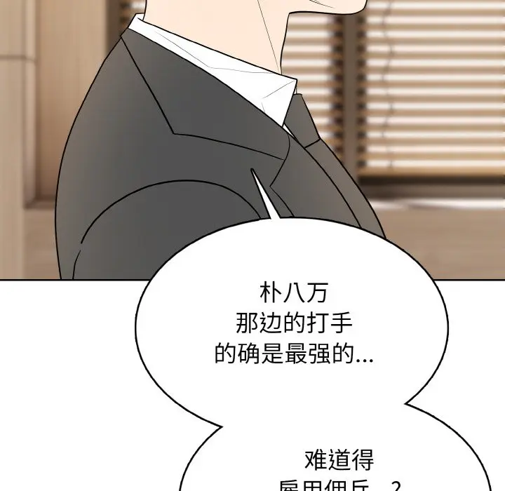 第 25 话_高校传说 boost