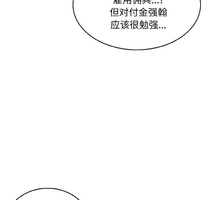 第 25 话_高校传说 boost