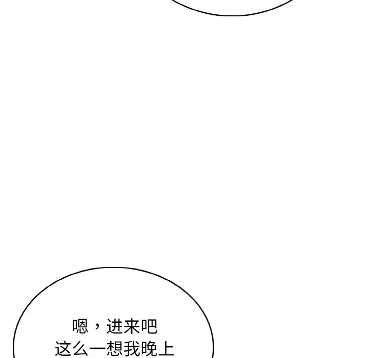 第 25 话_高校传说 boost