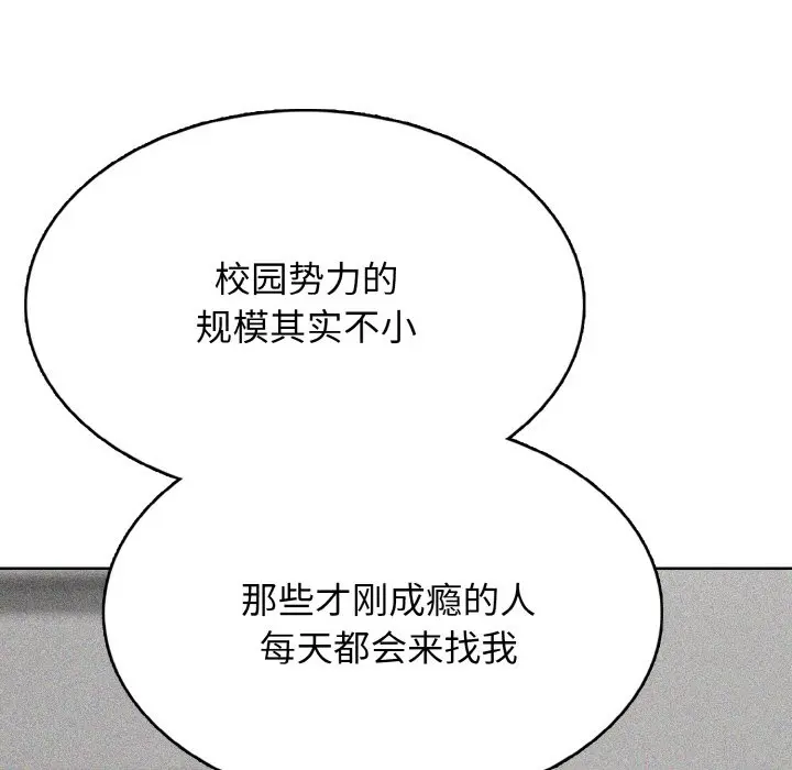 第 25 话_高校传说 boost