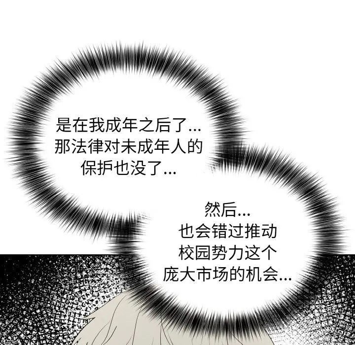 第 25 话_高校传说 boost