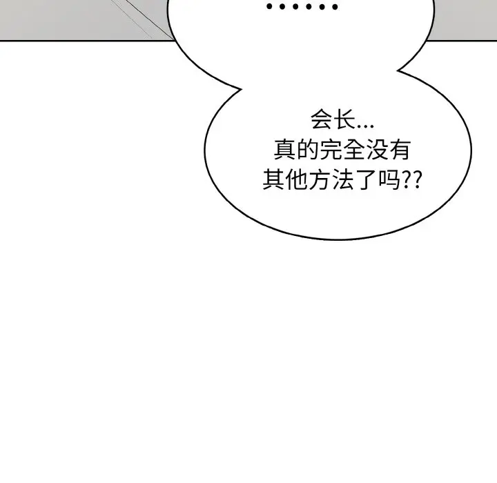 第 25 话_高校传说 boost