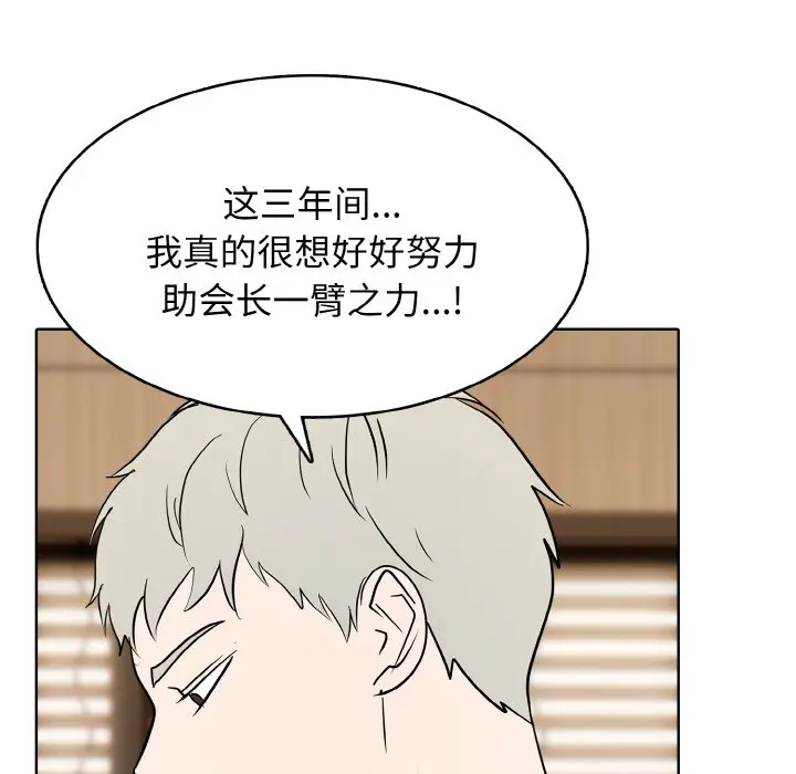 第 25 话_高校传说 boost