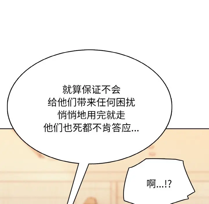 第 25 话_高校传说 boost