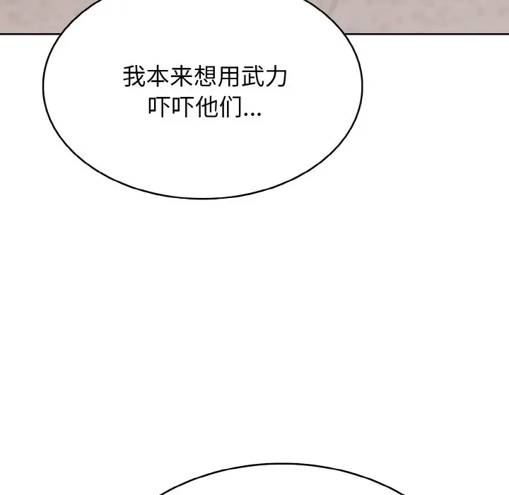 第 25 话_高校传说 boost