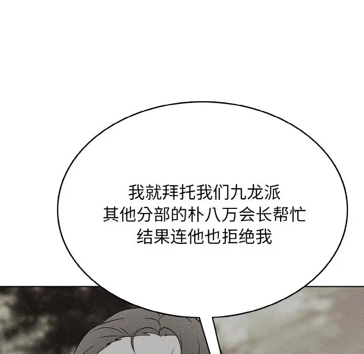 第 25 话_高校传说 boost