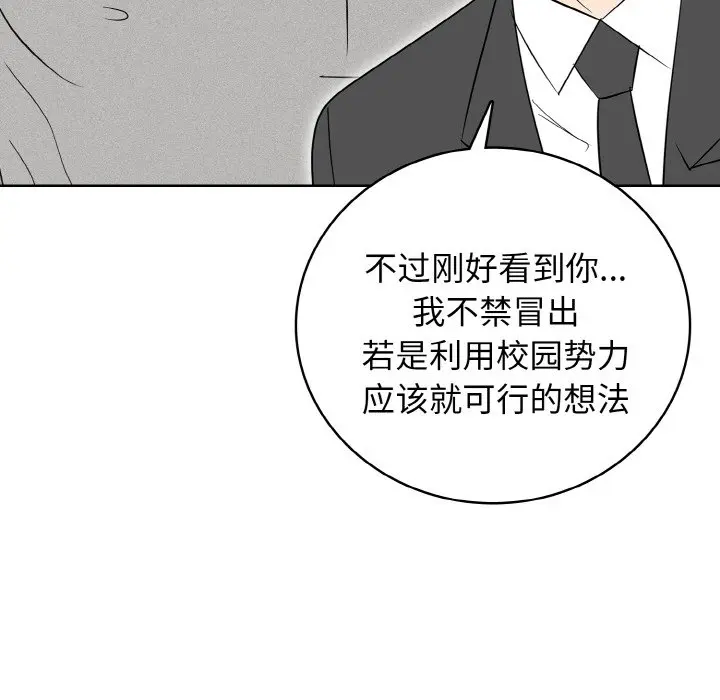 第 25 话_高校传说 boost