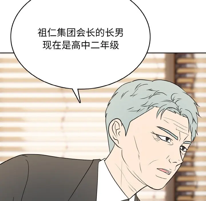 第 25 话_高校传说 boost