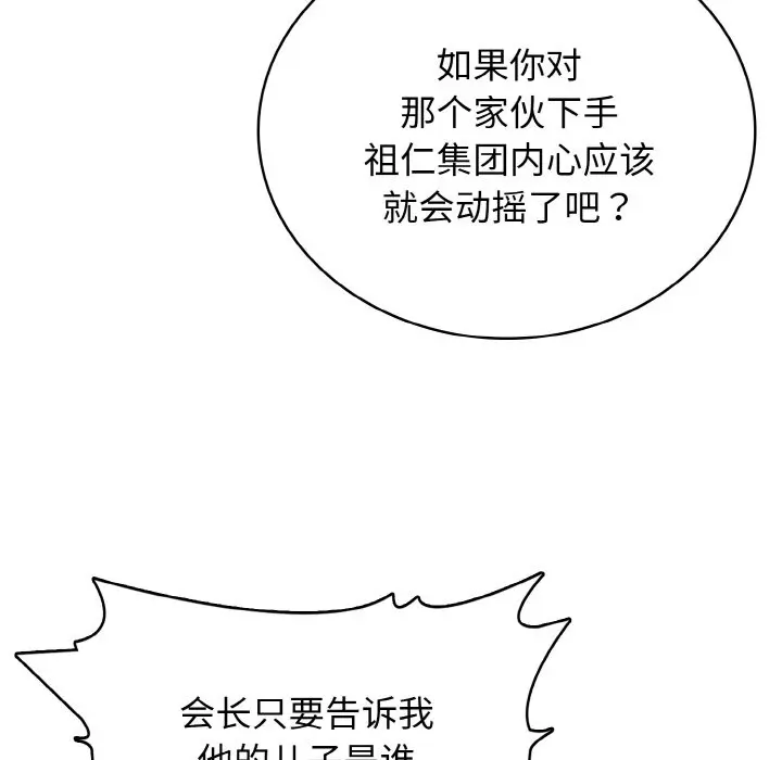 第 25 话_高校传说 boost