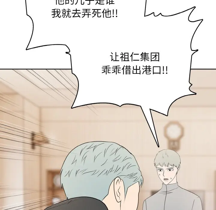 第 25 话_高校传说 boost