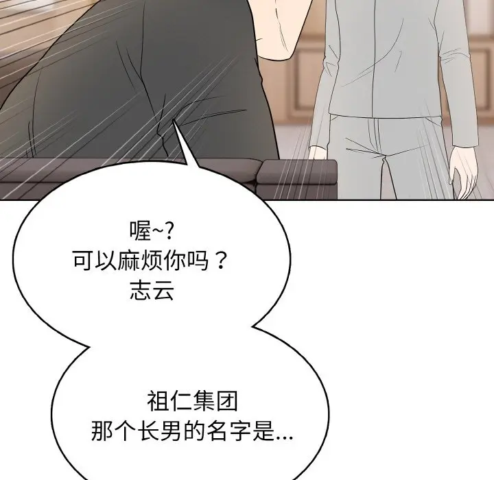第 25 话_高校传说 boost