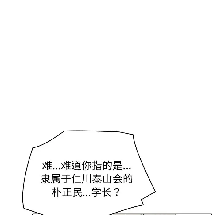 第 25 话_高校传说 boost