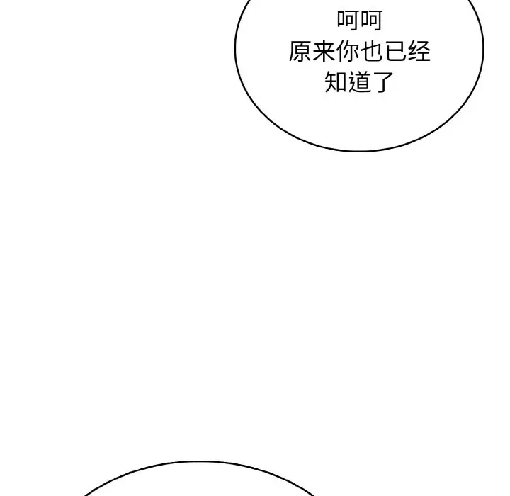 第 25 话_高校传说 boost