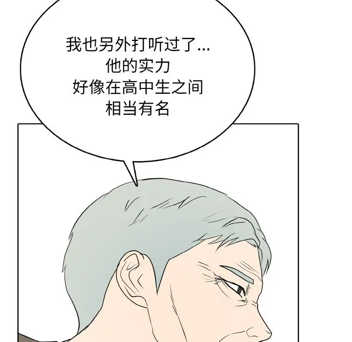 第 25 话_高校传说 boost