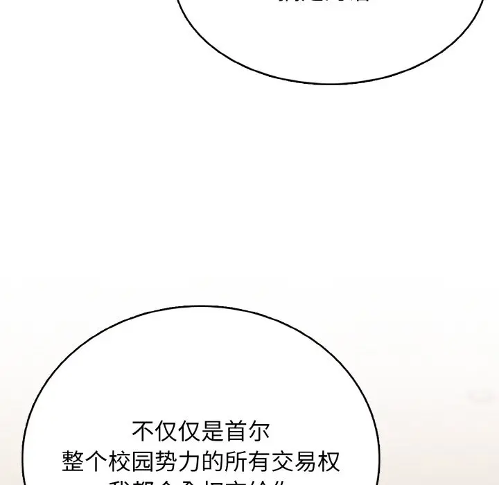 第 25 话_高校传说 boost
