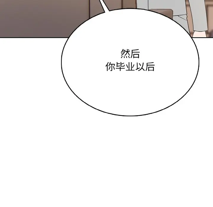 第 25 话_高校传说 boost