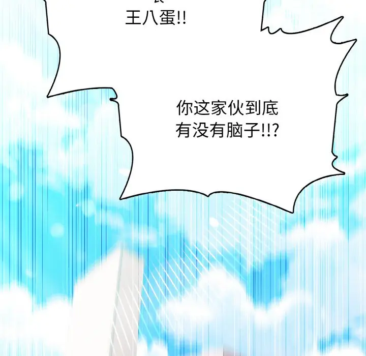 第 25 话_高校传说 boost