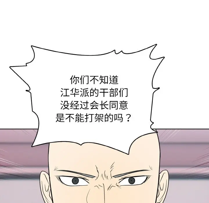 第 25 话_高校传说 boost