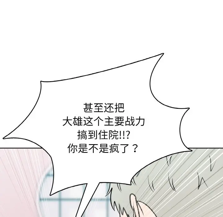 第 25 话_高校传说 boost