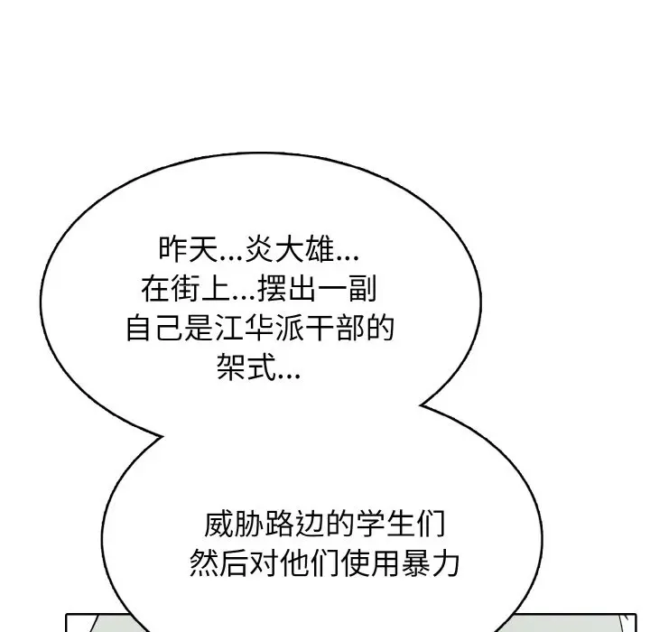 第 25 话_高校传说 boost