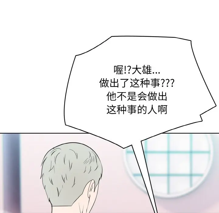 第 25 话_高校传说 boost