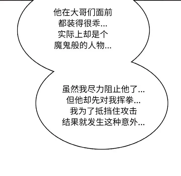 第 25 话_高校传说 boost