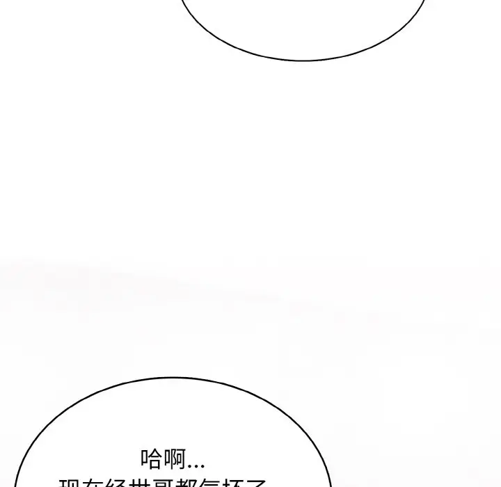 第 25 话_高校传说 boost
