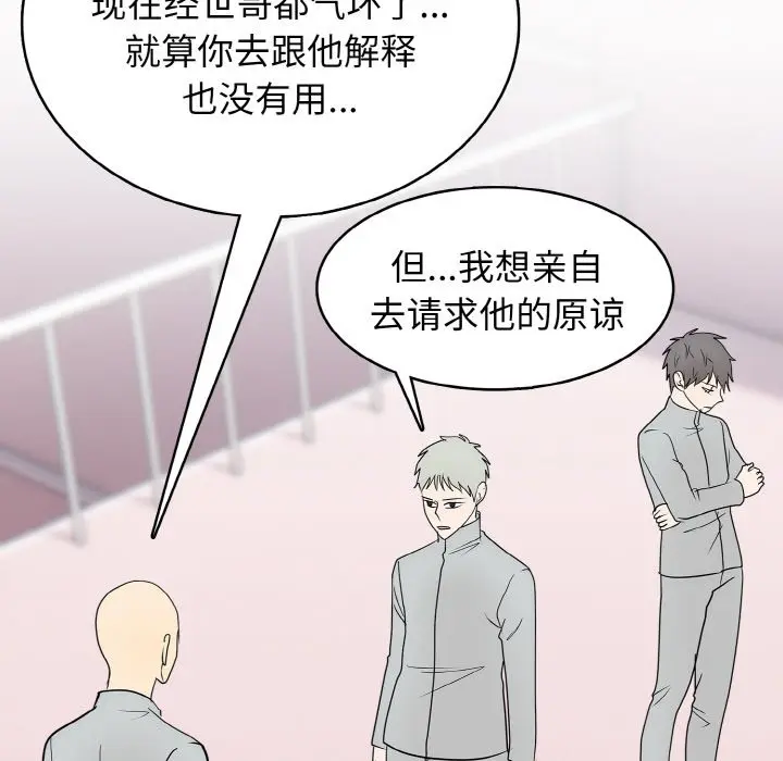 第 25 话_高校传说 boost
