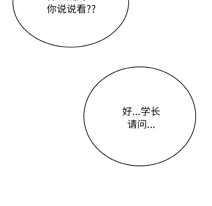 第 25 话_高校传说 boost