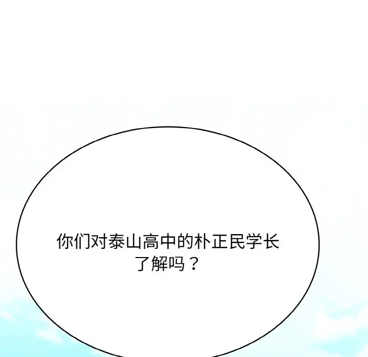 第 25 话_高校传说 boost