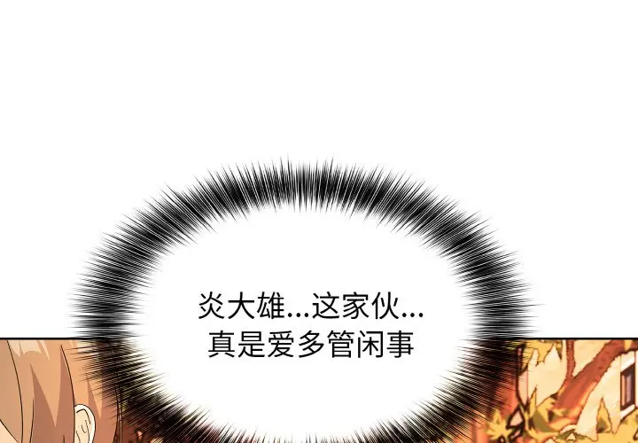 第 24 话_高校传说 boost