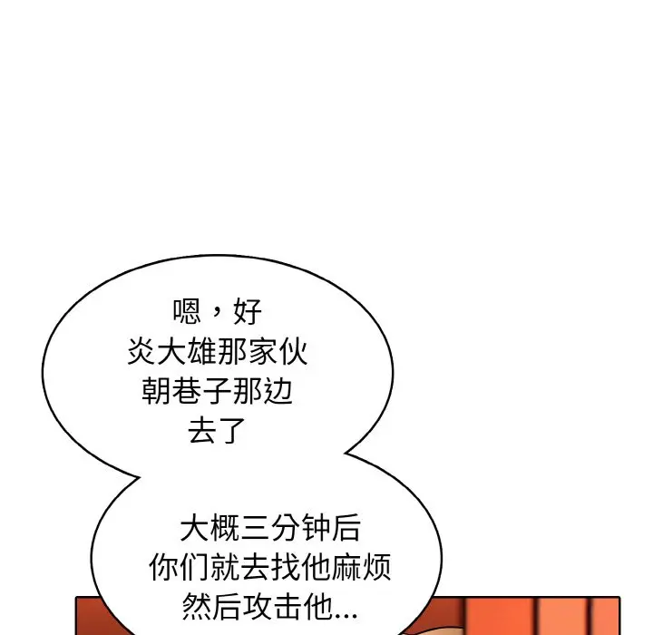 第 24 话_高校传说 boost