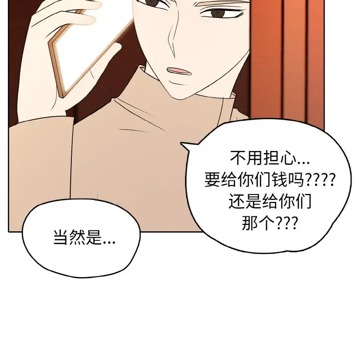 第 24 话_高校传说 boost