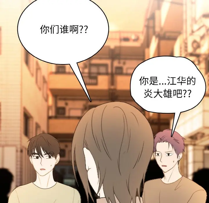 第 24 话_高校传说 boost