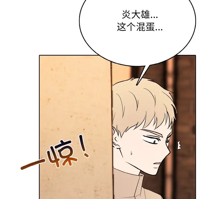 第 24 话_高校传说 boost