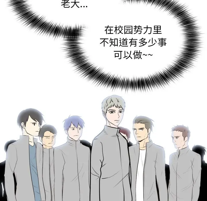 第 24 话_高校传说 boost