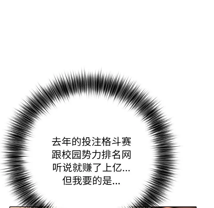 第 24 话_高校传说 boost
