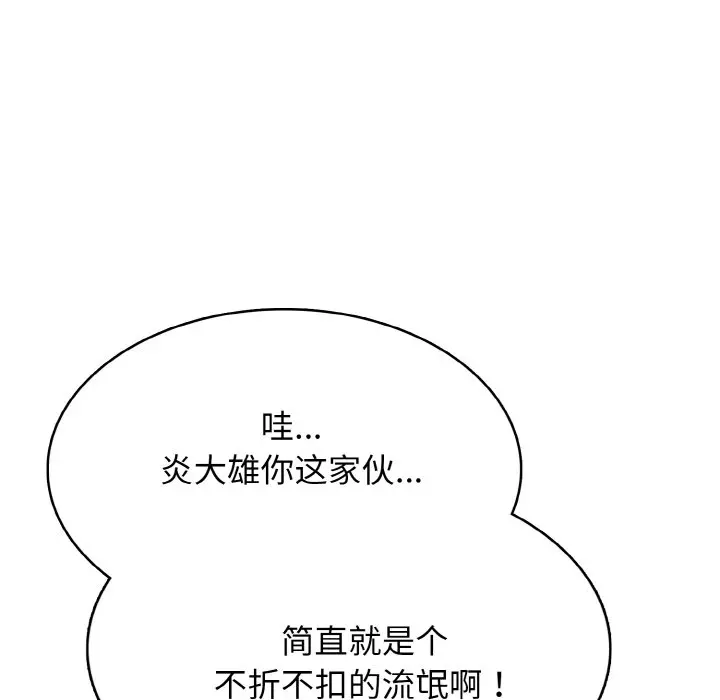 第 24 话_高校传说 boost