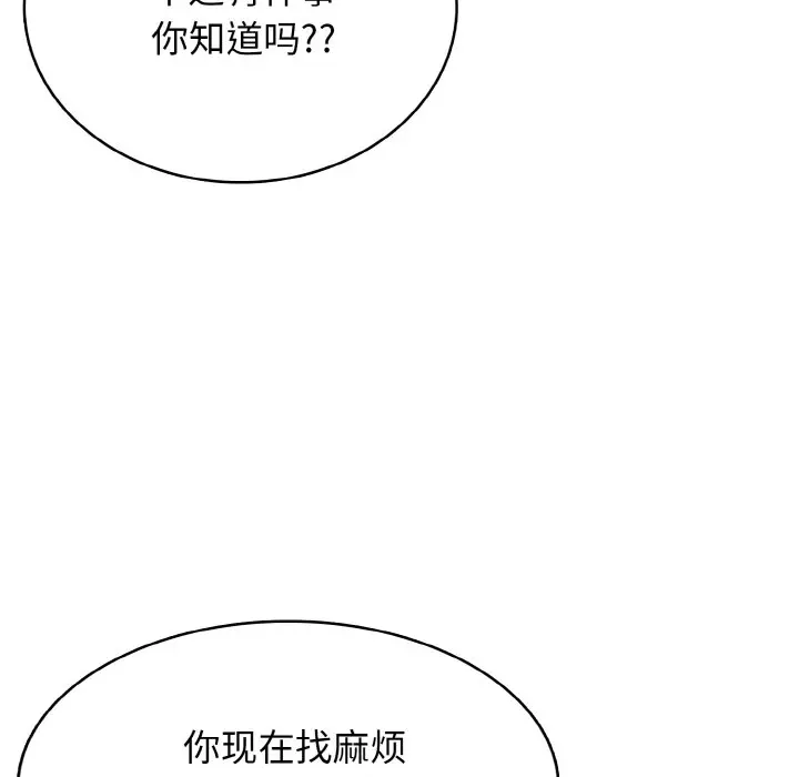 第 24 话_高校传说 boost