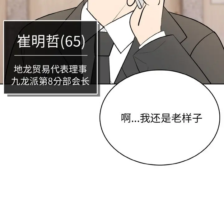 第 24 话_高校传说 boost