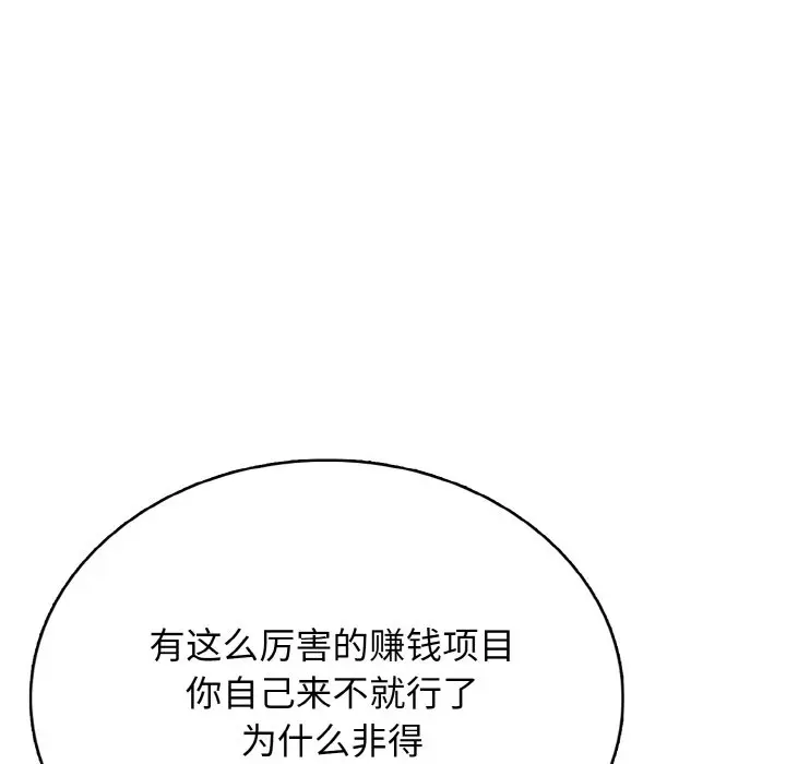 第 24 话_高校传说 boost