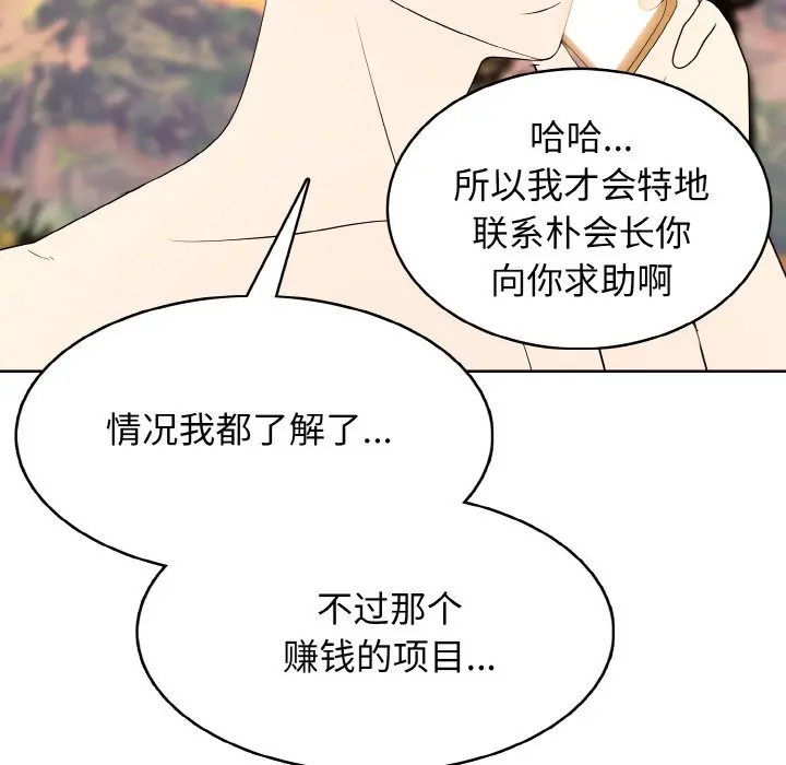 第 24 话_高校传说 boost