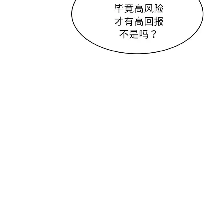 第 24 话_高校传说 boost