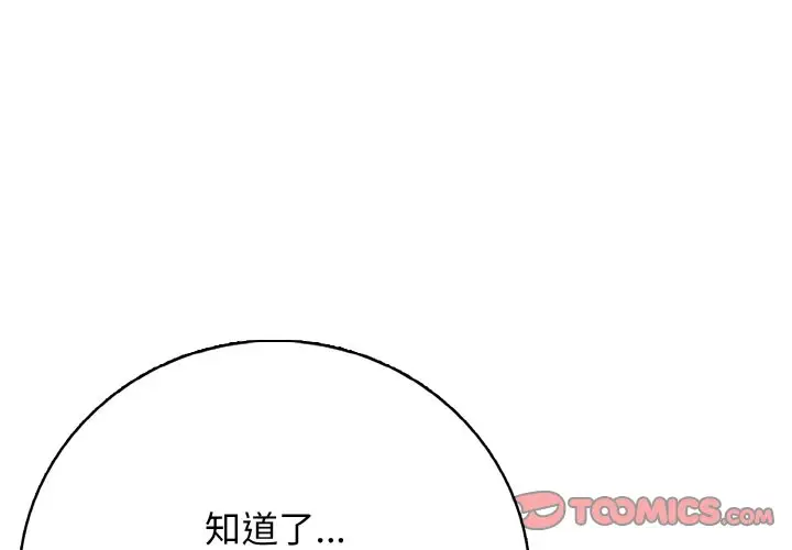 第 23 话_高校传说 boost