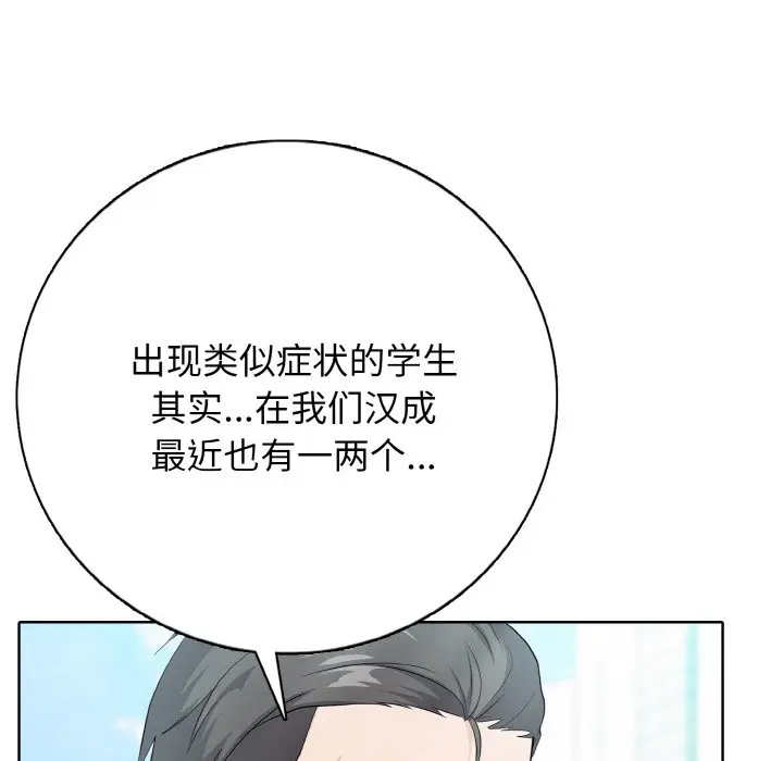 第 23 话_高校传说 boost