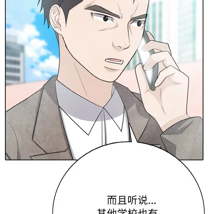 第 23 话_高校传说 boost