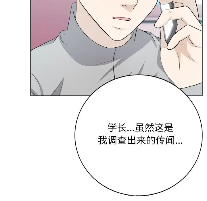 第 23 话_高校传说 boost