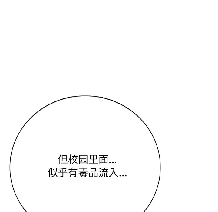 第 23 话_高校传说 boost